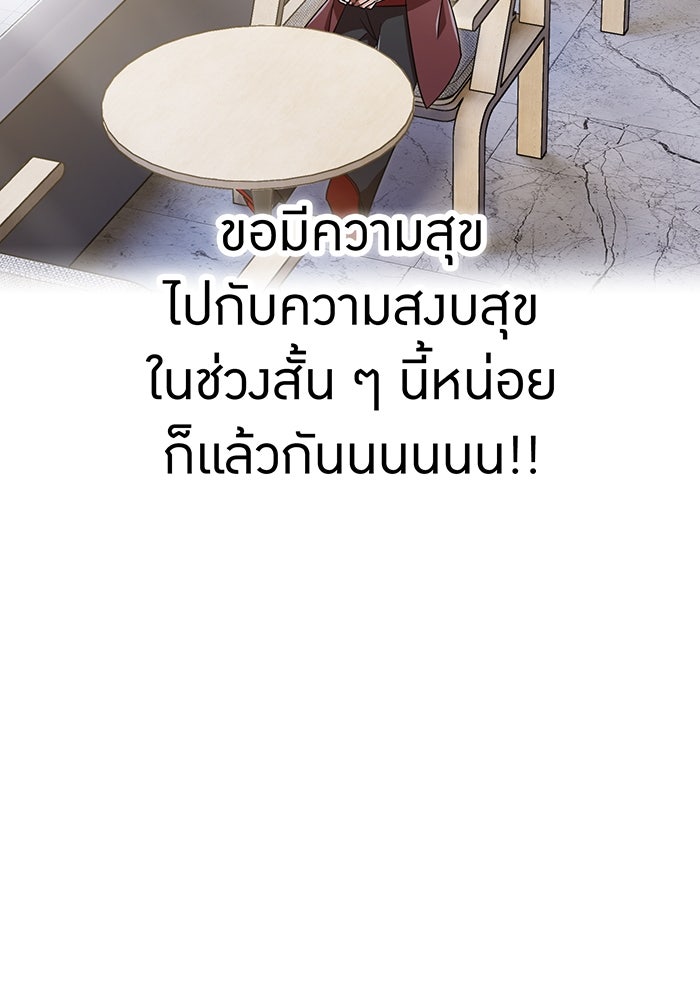 เพลเยอร์เลือดเทวะ - หน้า 40