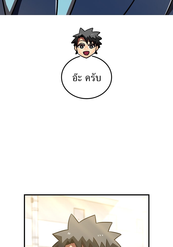 เพลเยอร์เลือดเทวะ - หน้า 45