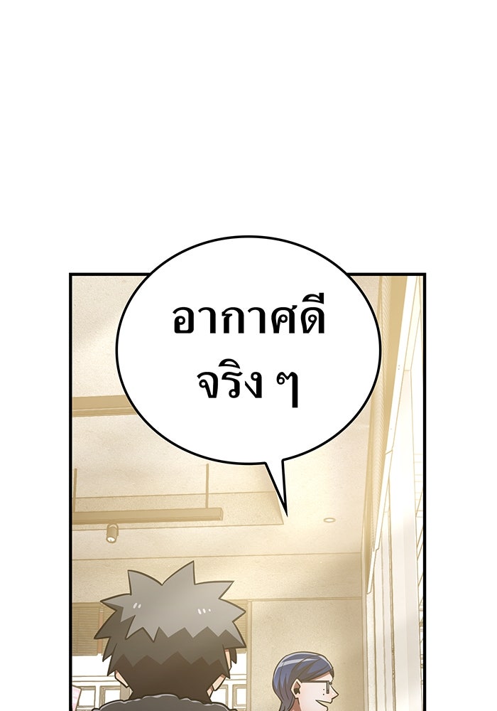 เพลเยอร์เลือดเทวะ - หน้า 48