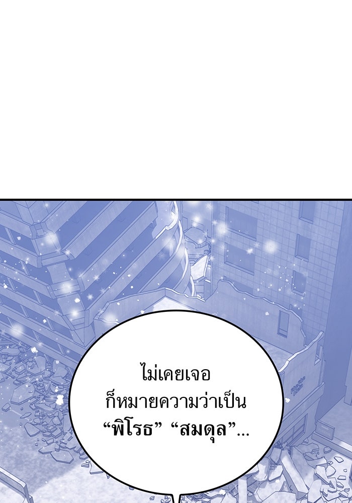 เพลเยอร์เลือดเทวะ - หน้า 5