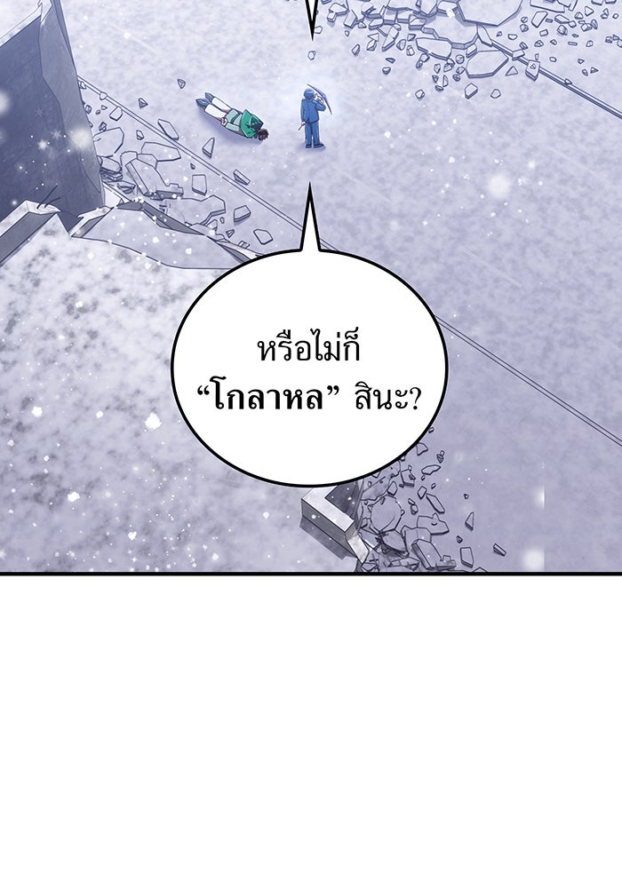 เพลเยอร์เลือดเทวะ - หน้า 6