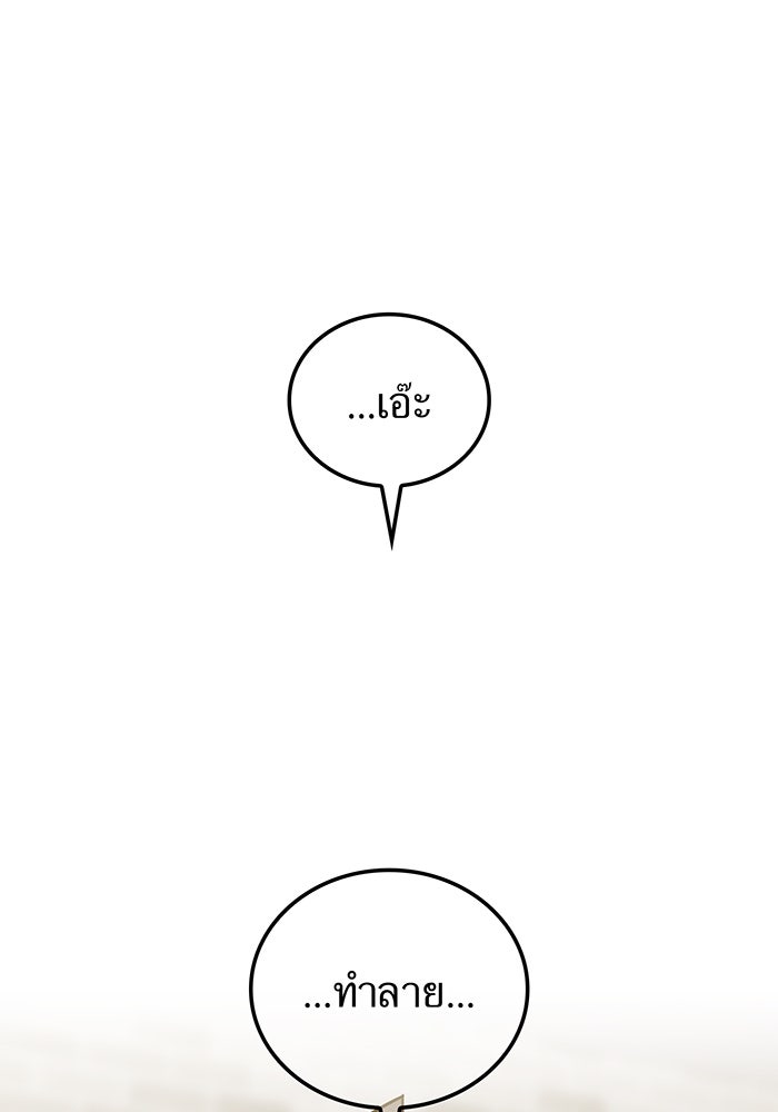 เพลเยอร์เลือดเทวะ - หน้า 64
