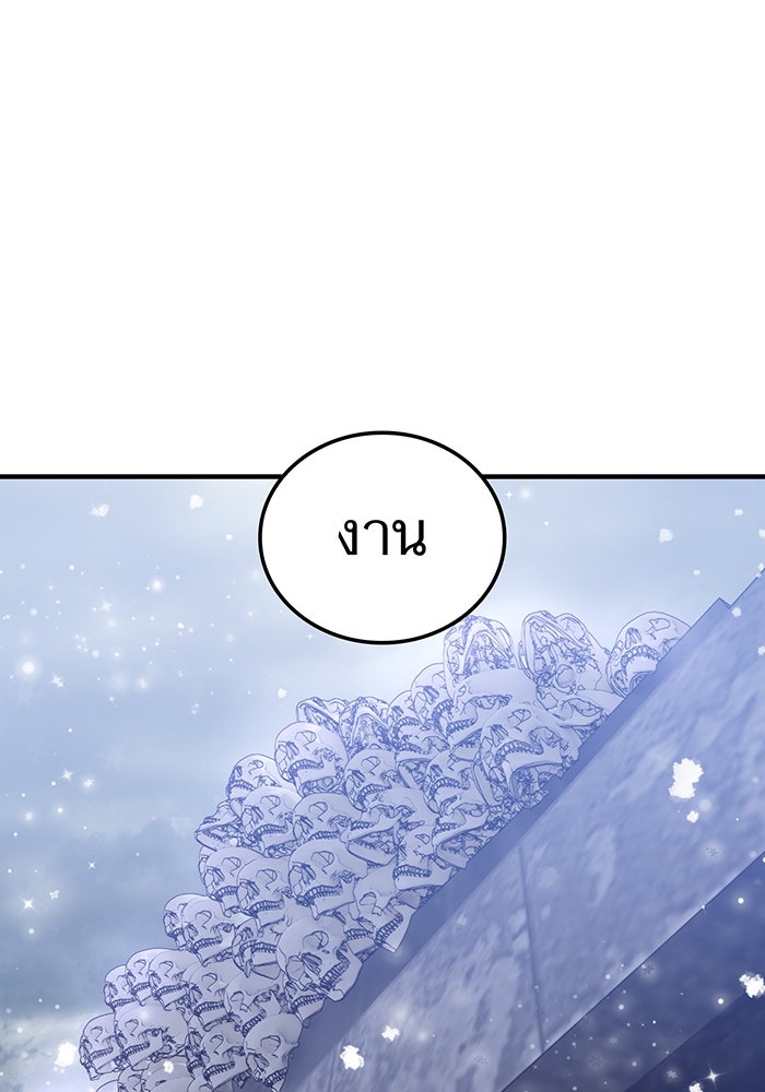 เพลเยอร์เลือดเทวะ - หน้า 7