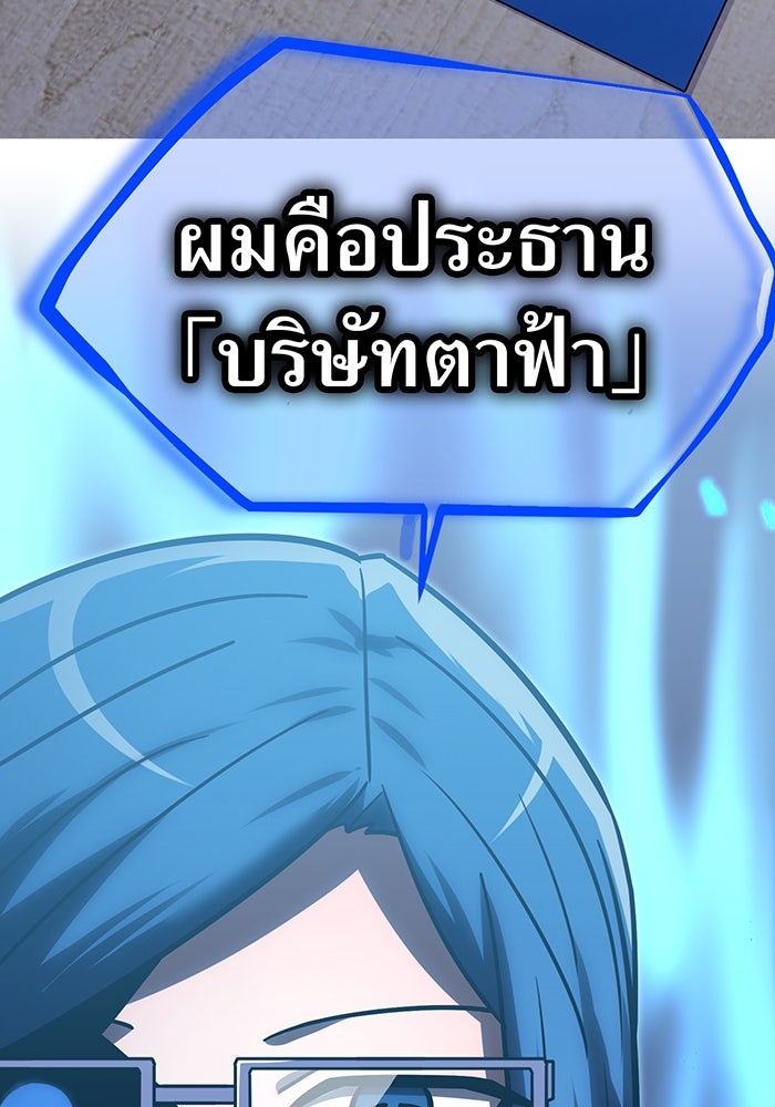 เพลเยอร์เลือดเทวะ - หน้า 71