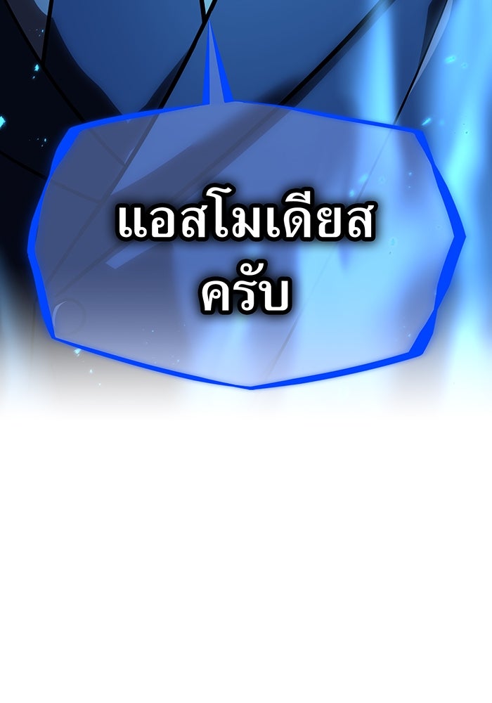 เพลเยอร์เลือดเทวะ - หน้า 73