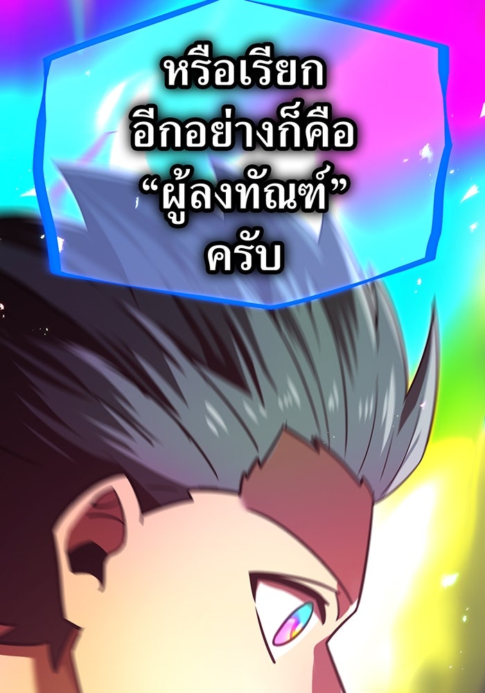 เพลเยอร์เลือดเทวะ - หน้า 76