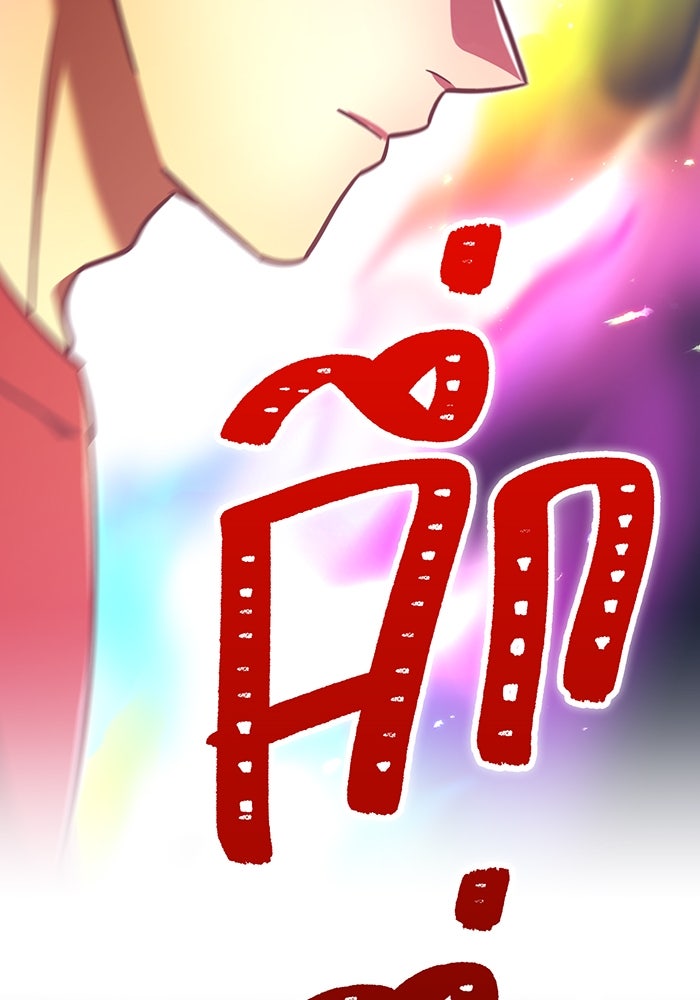 เพลเยอร์เลือดเทวะ - หน้า 77