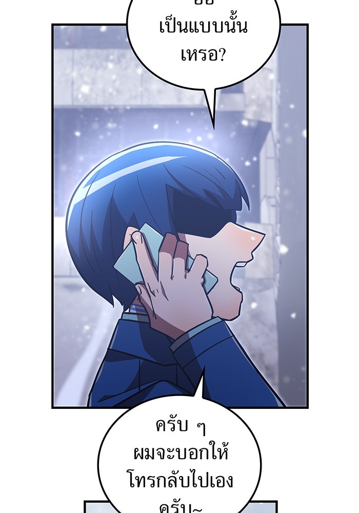 เพลเยอร์เลือดเทวะ - หน้า 9