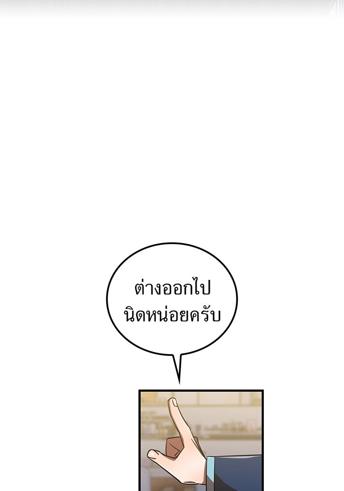 เพลเยอร์เลือดเทวะ - หน้า 96
