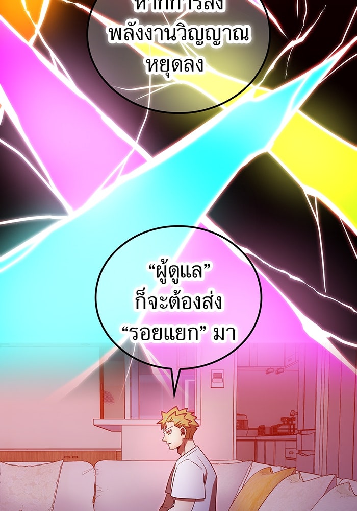 เพลเยอร์เลือดเทวะ - หน้า 3