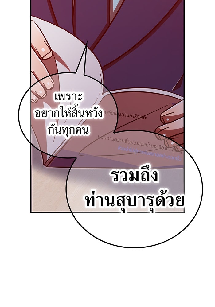 เพลเยอร์เลือดเทวะ - หน้า 32