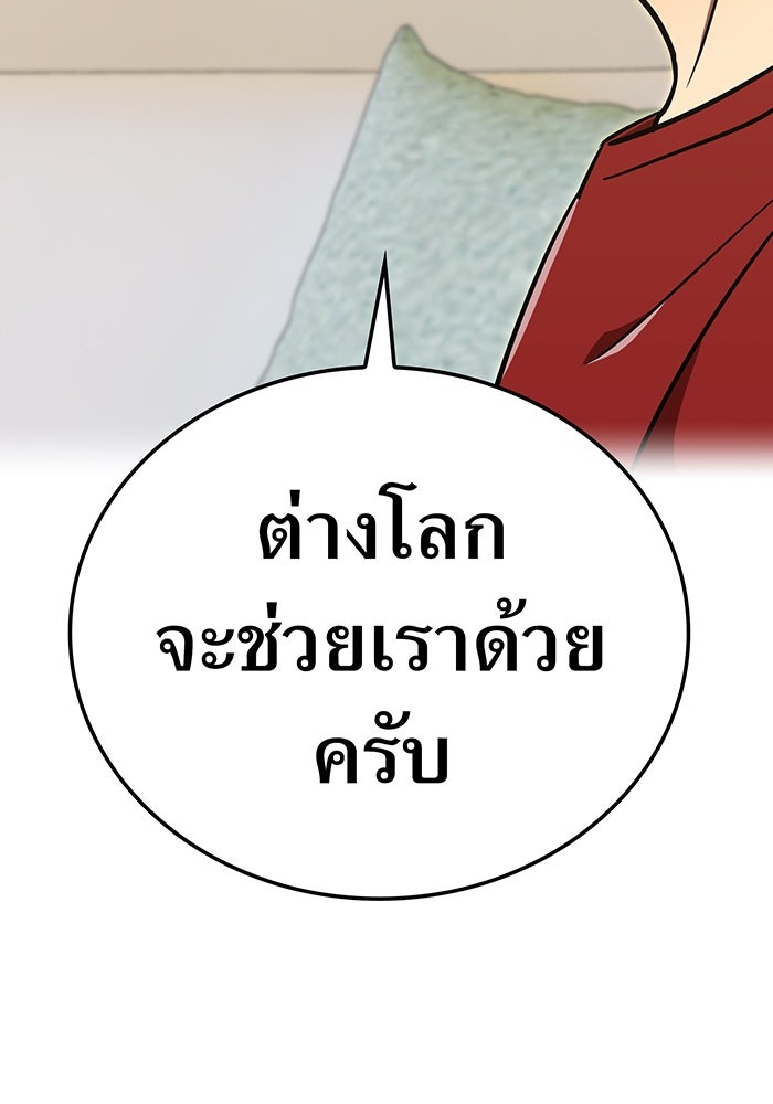 เพลเยอร์เลือดเทวะ - หน้า 166