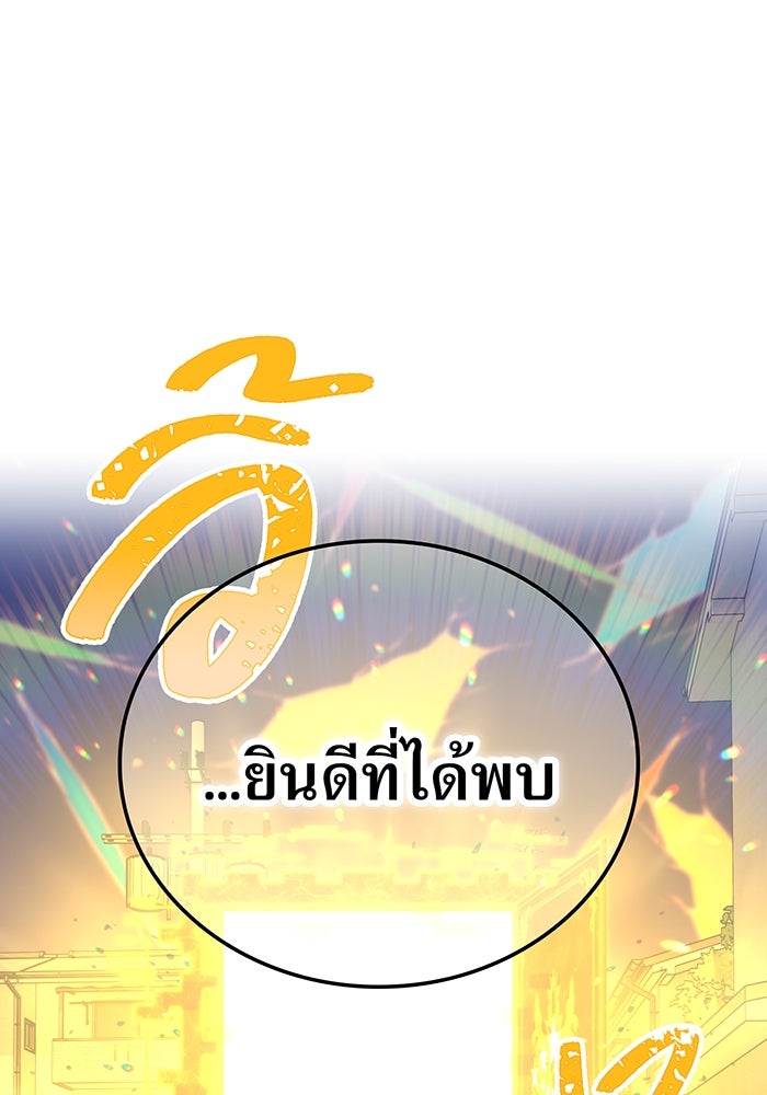 เพลเยอร์เลือดเทวะ - หน้า 178