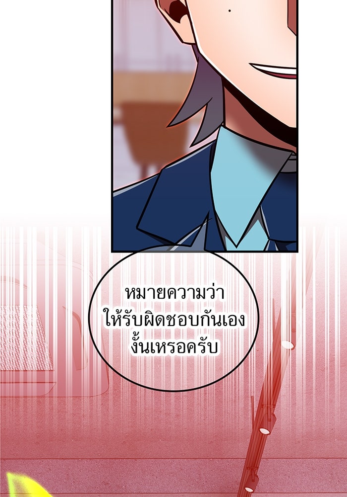 เพลเยอร์เลือดเทวะ - หน้า 3