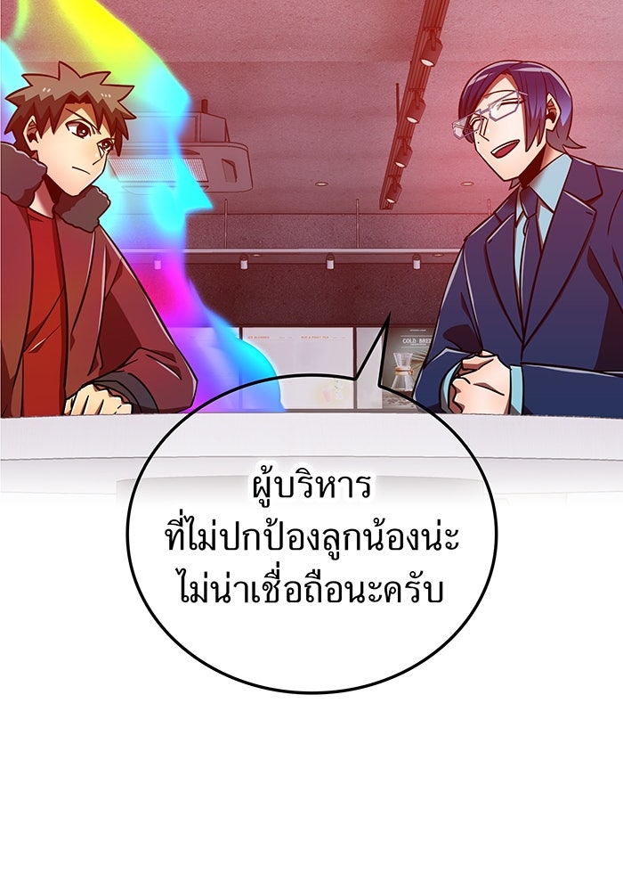 เพลเยอร์เลือดเทวะ - หน้า 4