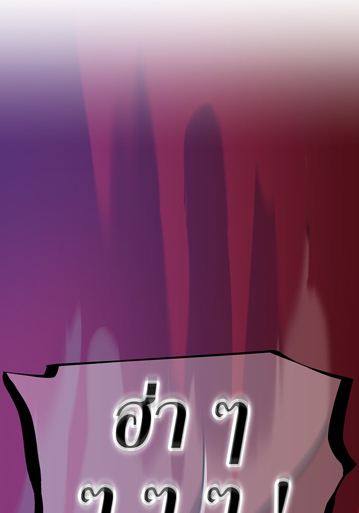 เพลเยอร์เลือดเทวะ - หน้า 41