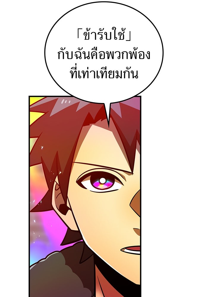 เพลเยอร์เลือดเทวะ - หน้า 5