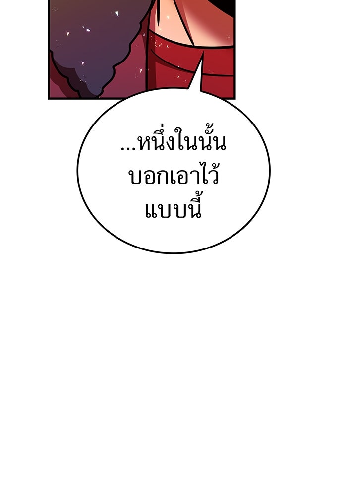 เพลเยอร์เลือดเทวะ - หน้า 6