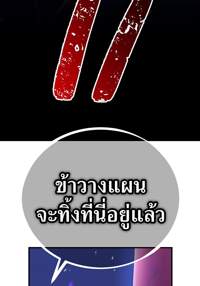 เพลเยอร์เลือดเทวะ - หน้า 63