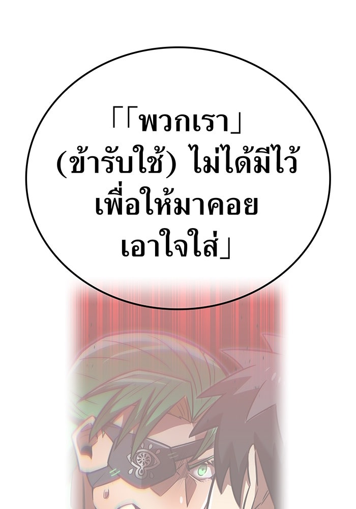 เพลเยอร์เลือดเทวะ - หน้า 7