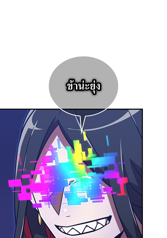 เพลเยอร์เลือดเทวะ - หน้า 71