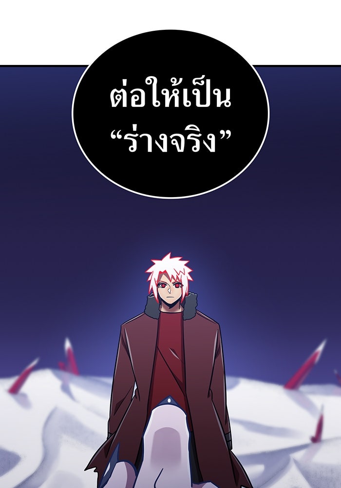 เพลเยอร์เลือดเทวะ - หน้า 73