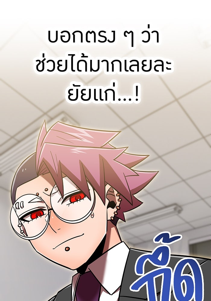 เพลเยอร์เลือดเทวะ - หน้า 136