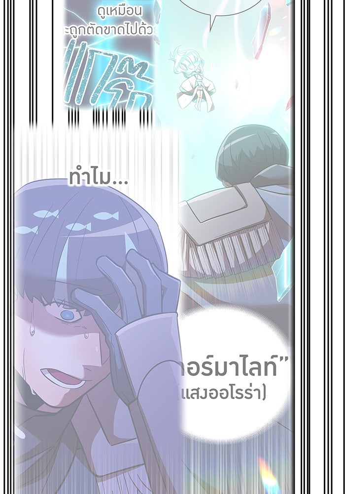 เพลเยอร์เลือดเทวะ - หน้า 151