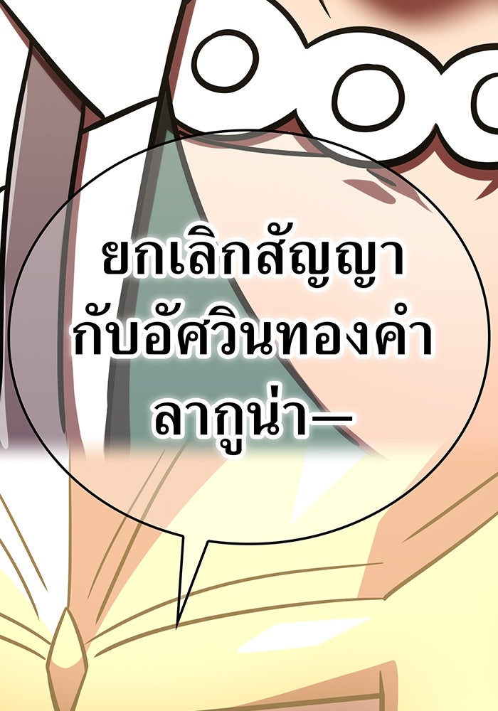 เพลเยอร์เลือดเทวะ - หน้า 3