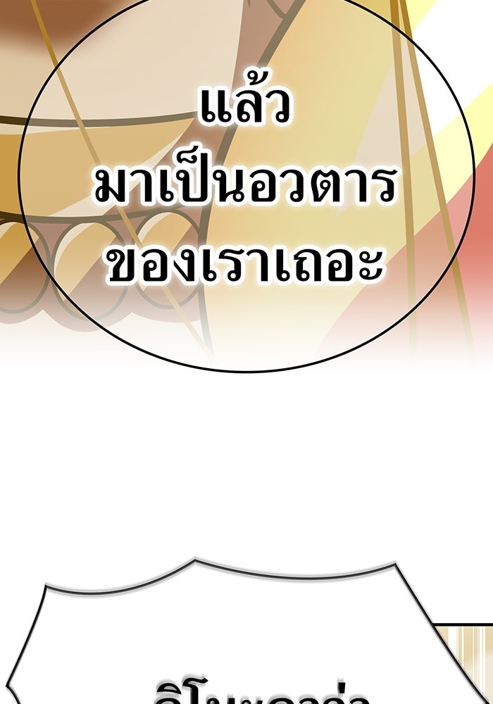 เพลเยอร์เลือดเทวะ - หน้า 5