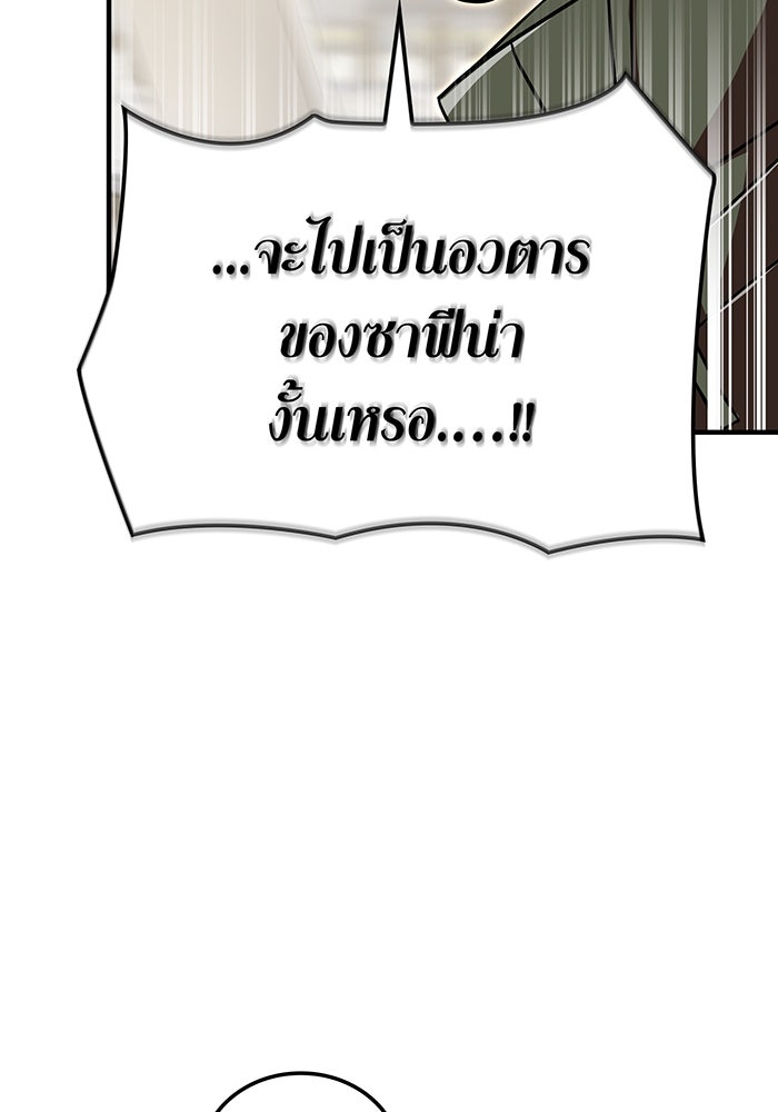 เพลเยอร์เลือดเทวะ - หน้า 7