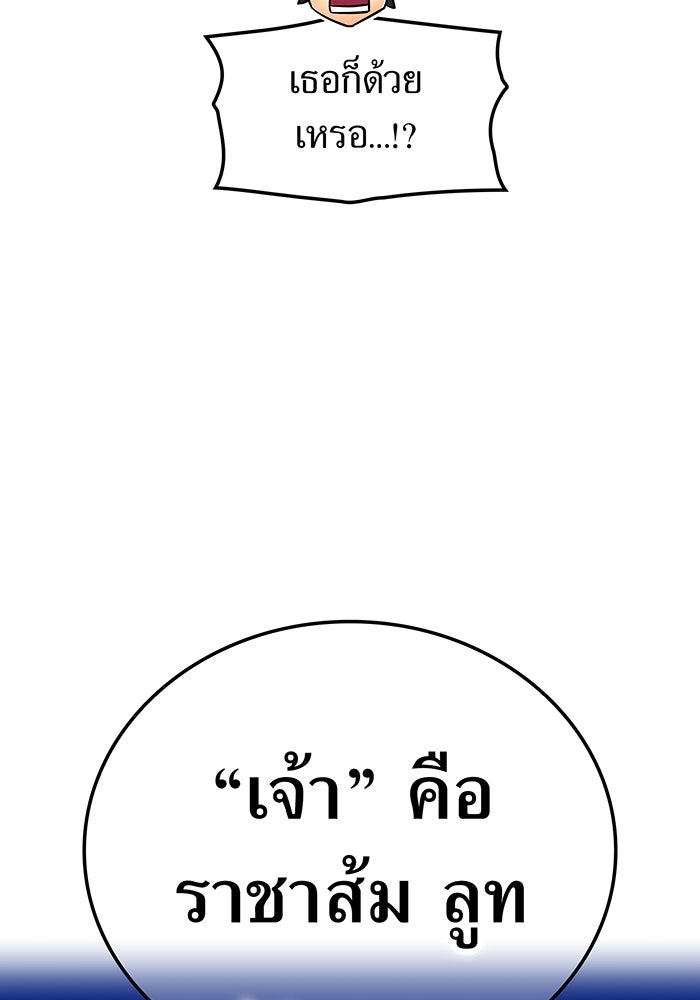 เพลเยอร์เลือดเทวะ - หน้า 116