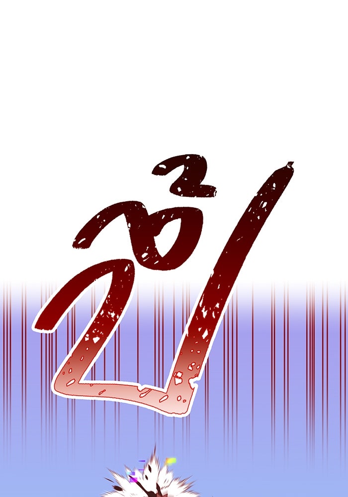 เพลเยอร์เลือดเทวะ - หน้า 178