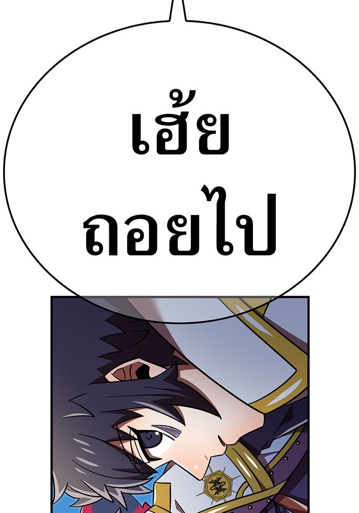 เพลเยอร์เลือดเทวะ - หน้า 52