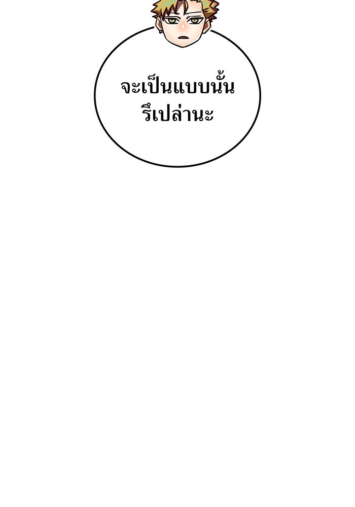 เพลเยอร์เลือดเทวะ - หน้า 72
