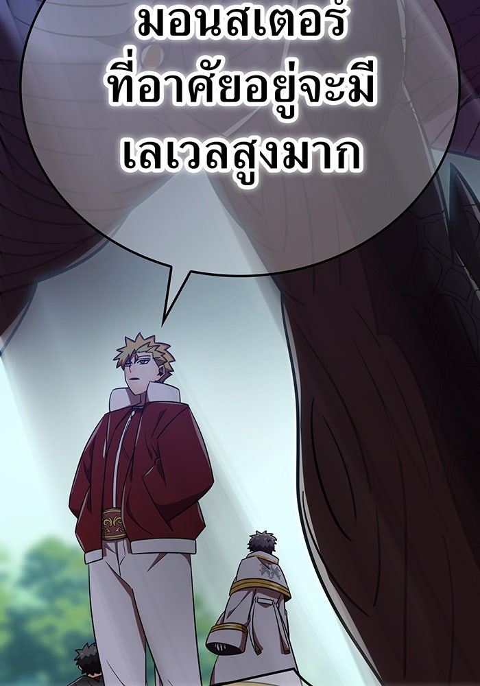 เพลเยอร์เลือดเทวะ - หน้า 76