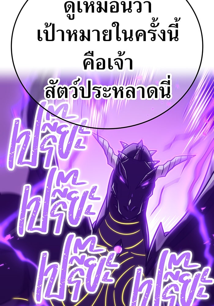 เพลเยอร์เลือดเทวะ - หน้า 83