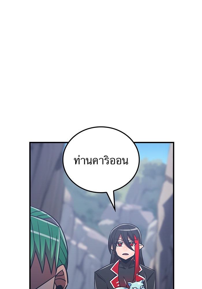 เพลเยอร์เลือดเทวะ - หน้า 166