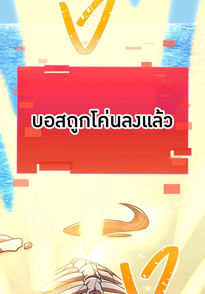เพลเยอร์เลือดเทวะ - หน้า 3