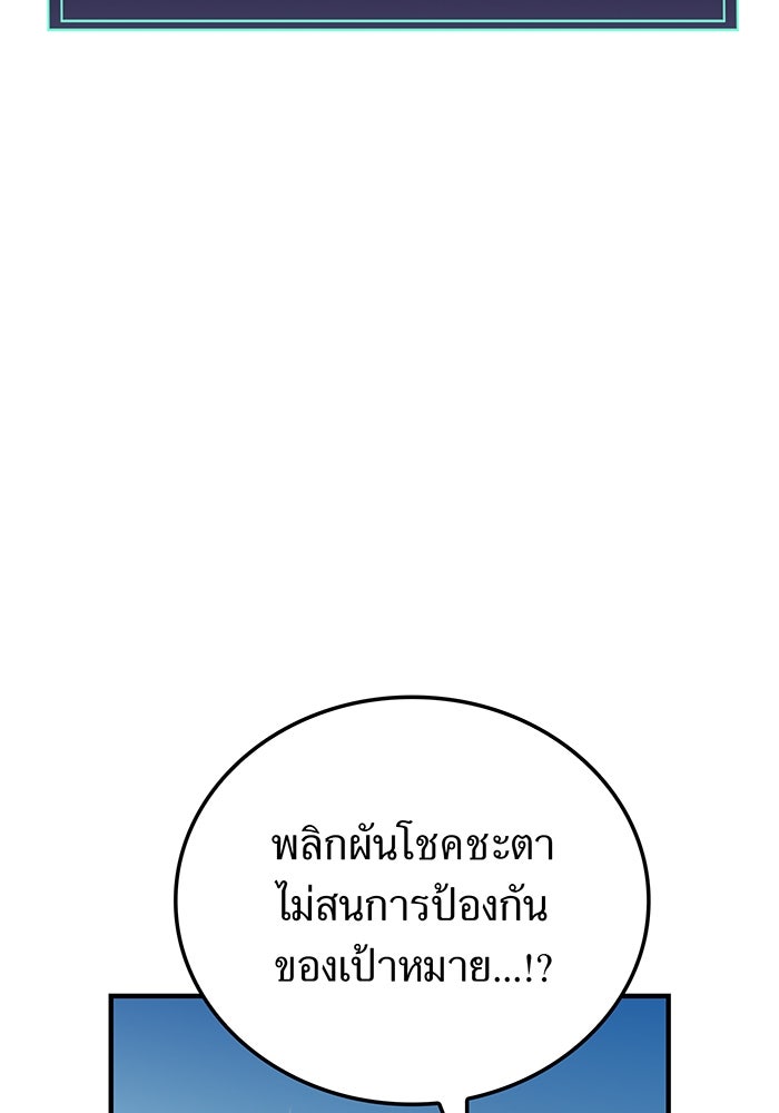 เพลเยอร์เลือดเทวะ - หน้า 33