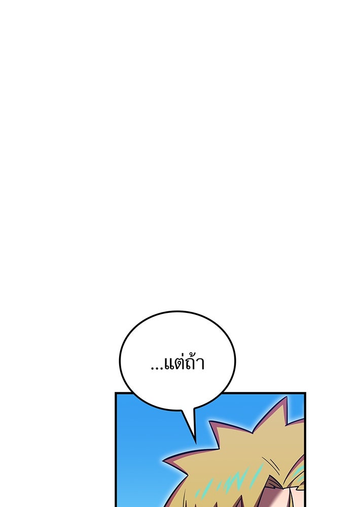 เพลเยอร์เลือดเทวะ - หน้า 39