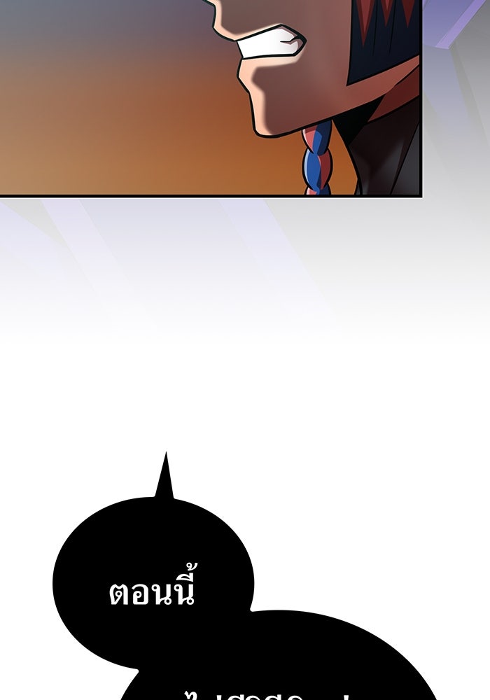 เพลเยอร์เลือดเทวะ - หน้า 73