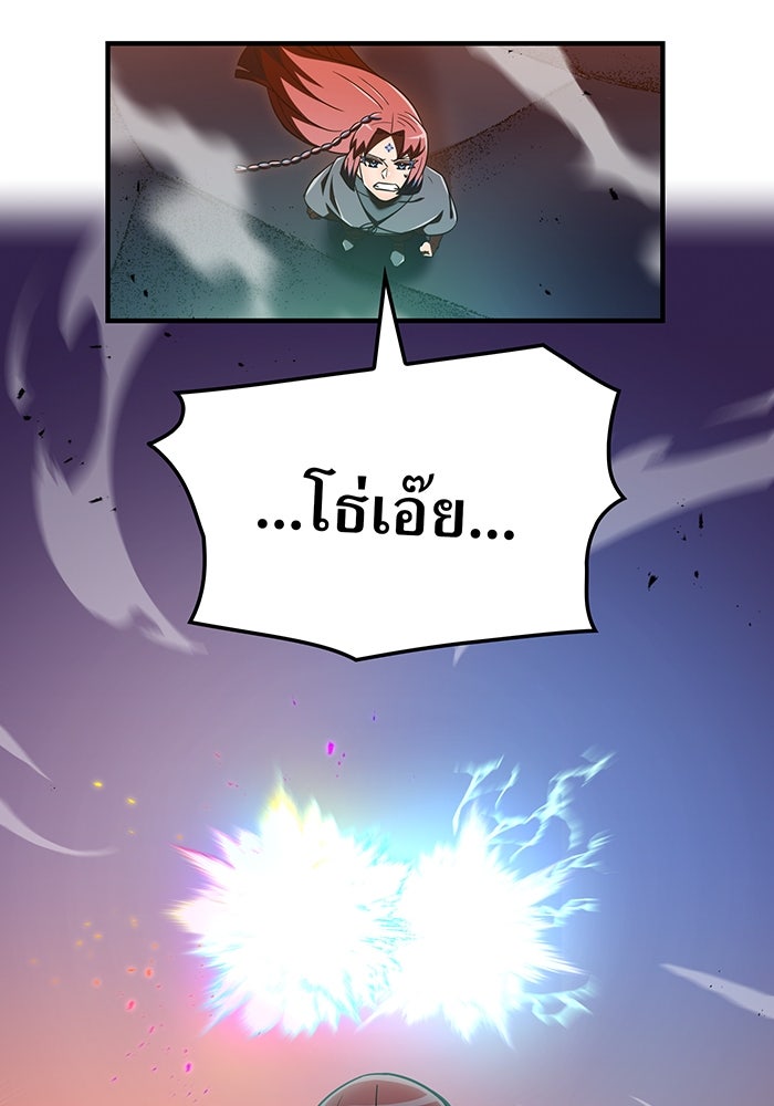 เพลเยอร์เลือดเทวะ - หน้า 76