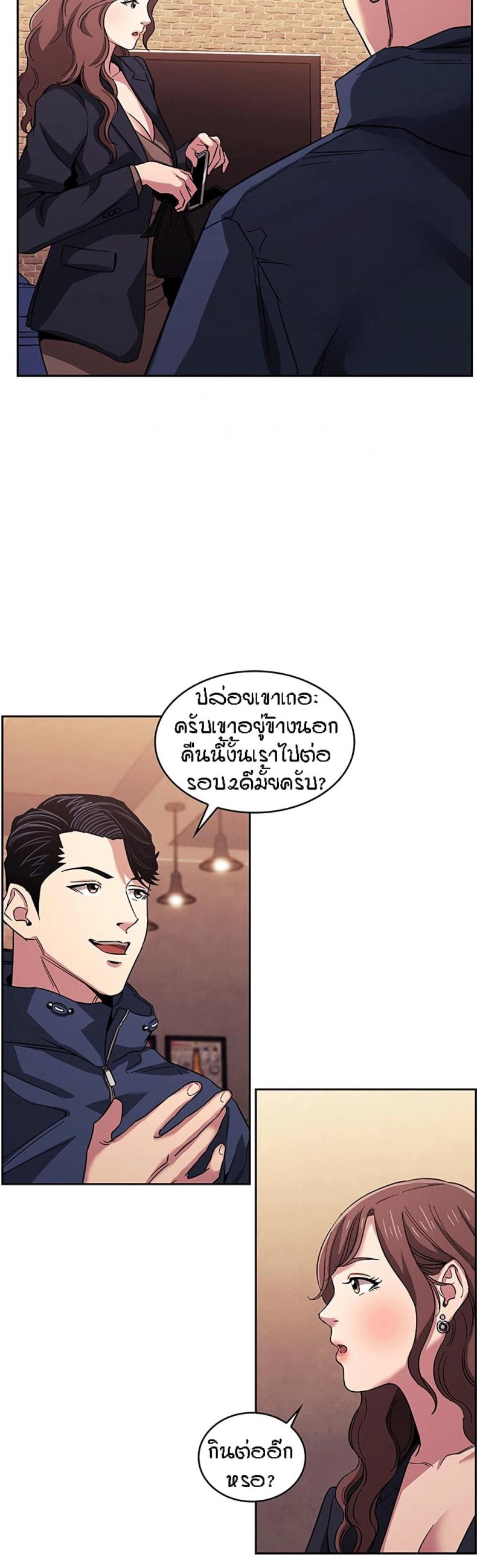 Mother Hunting - หน้า 3