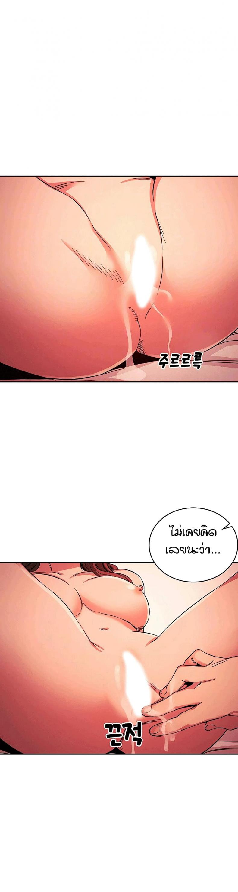 Mother Hunting - หน้า 2