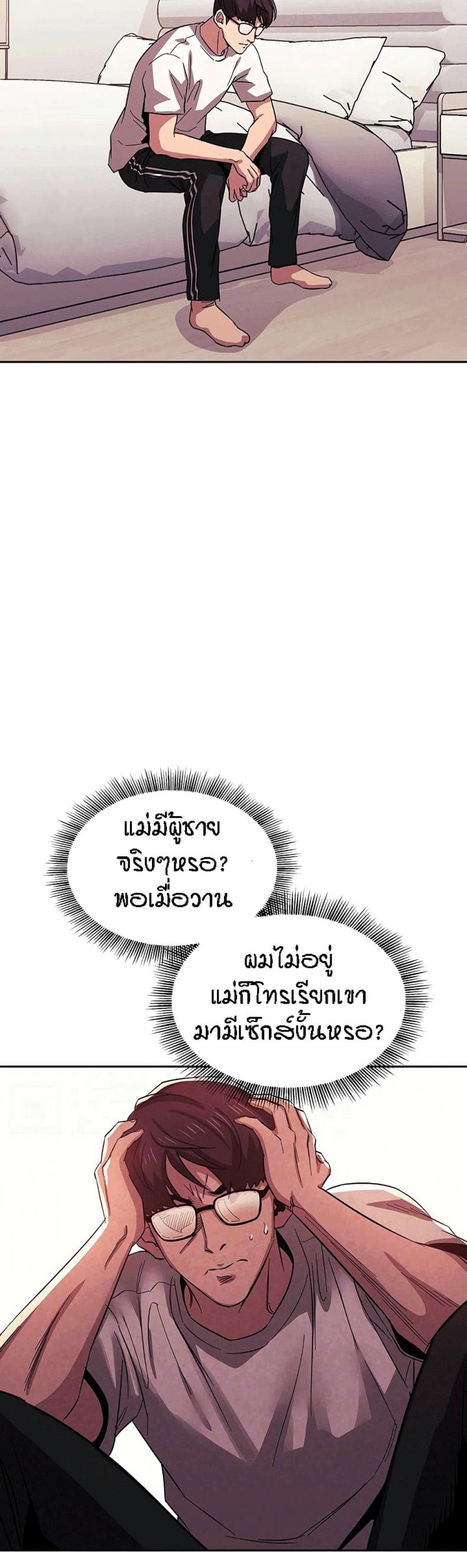 Mother Hunting - หน้า 2