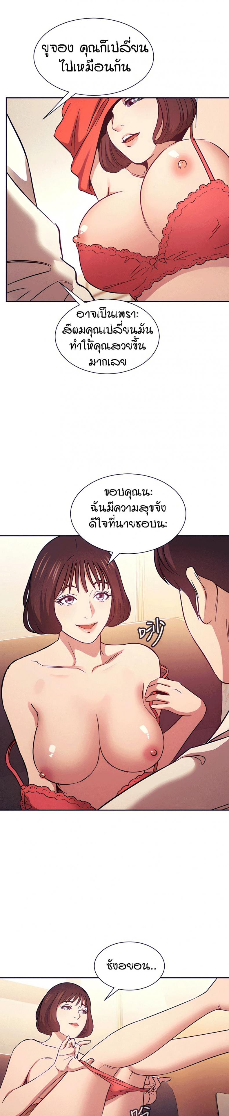 Mother Hunting - หน้า 2