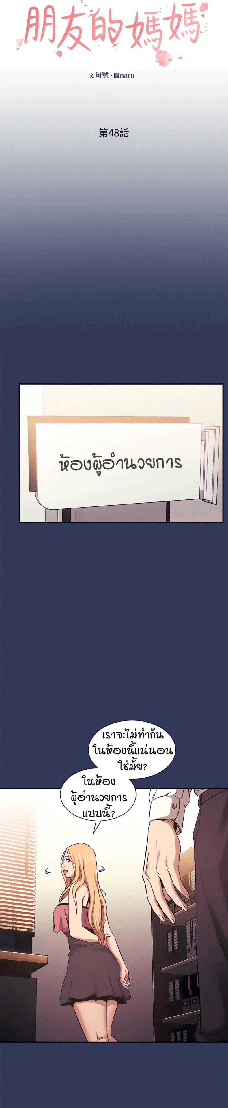Mother Hunting - หน้า 12