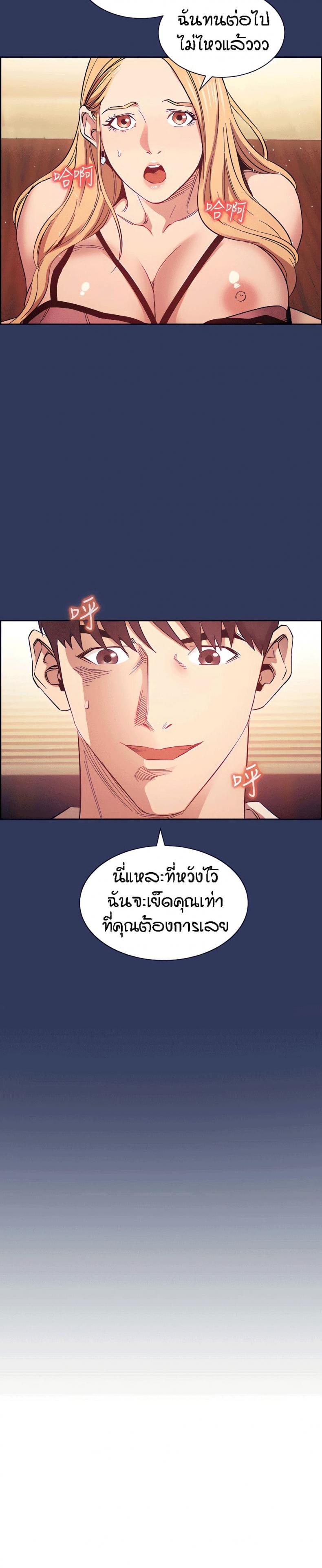 Mother Hunting - หน้า 27