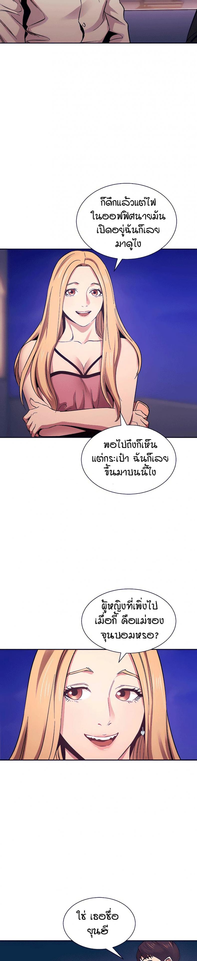 Mother Hunting - หน้า 3